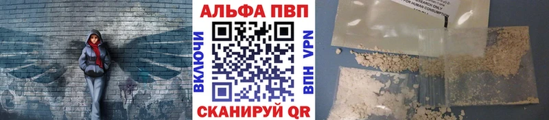 Alpha PVP СК КРИС  Щёлково 