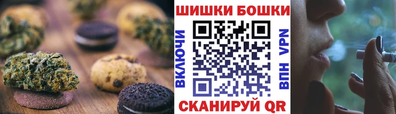 Canna-Cookies конопля  Щёлково 