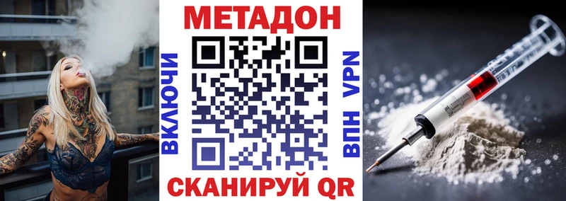 купить наркотик Щёлково Метадон methadone