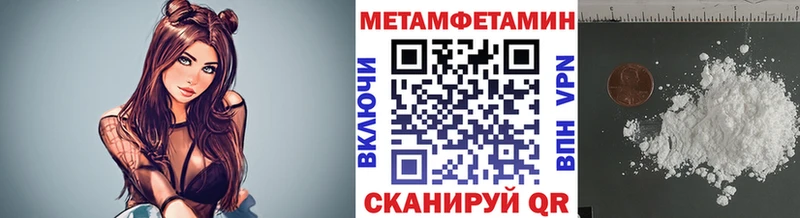 Первитин Methamphetamine  гидра рабочий сайт  Щёлково 
